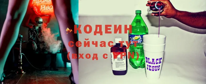 даркнет сайт  ОМГ ОМГ зеркало  Кодеин Purple Drank  Верхняя Тура 