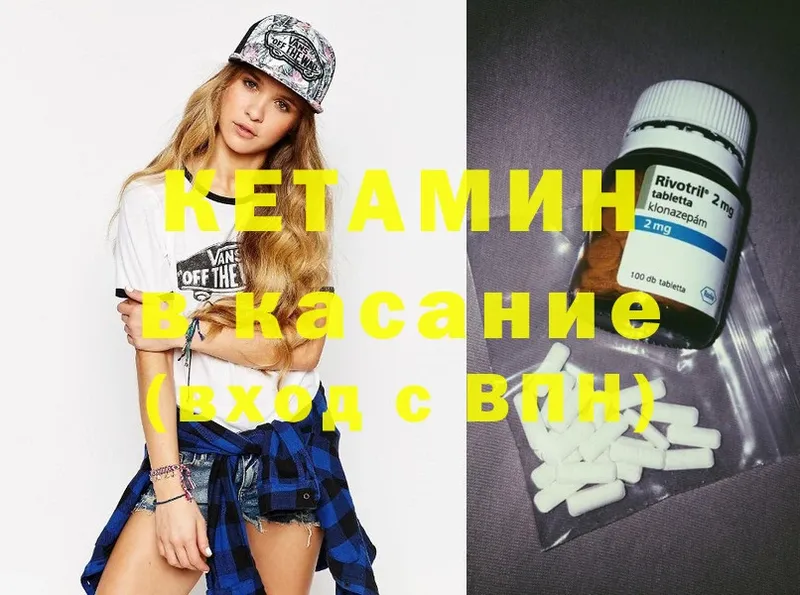 Кетамин ketamine Верхняя Тура